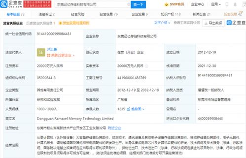 联想投资加码半导体赛道，记忆存储助推网络技术新突破